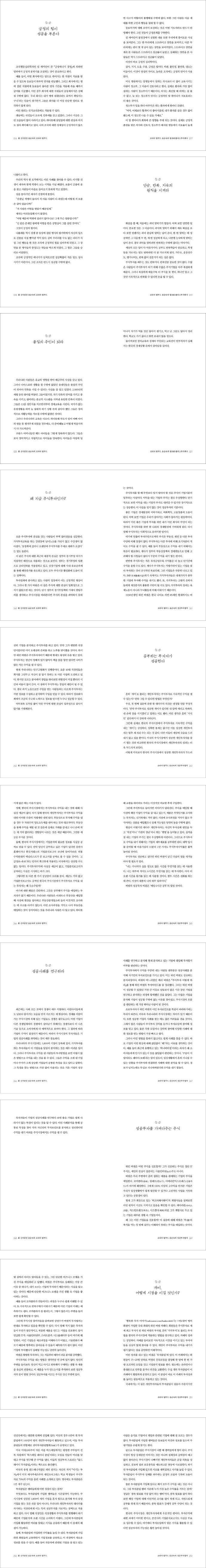 코리아 탈무드(신 신사임당 윤순숙의)(CD1장포함) 도서 상세이미지