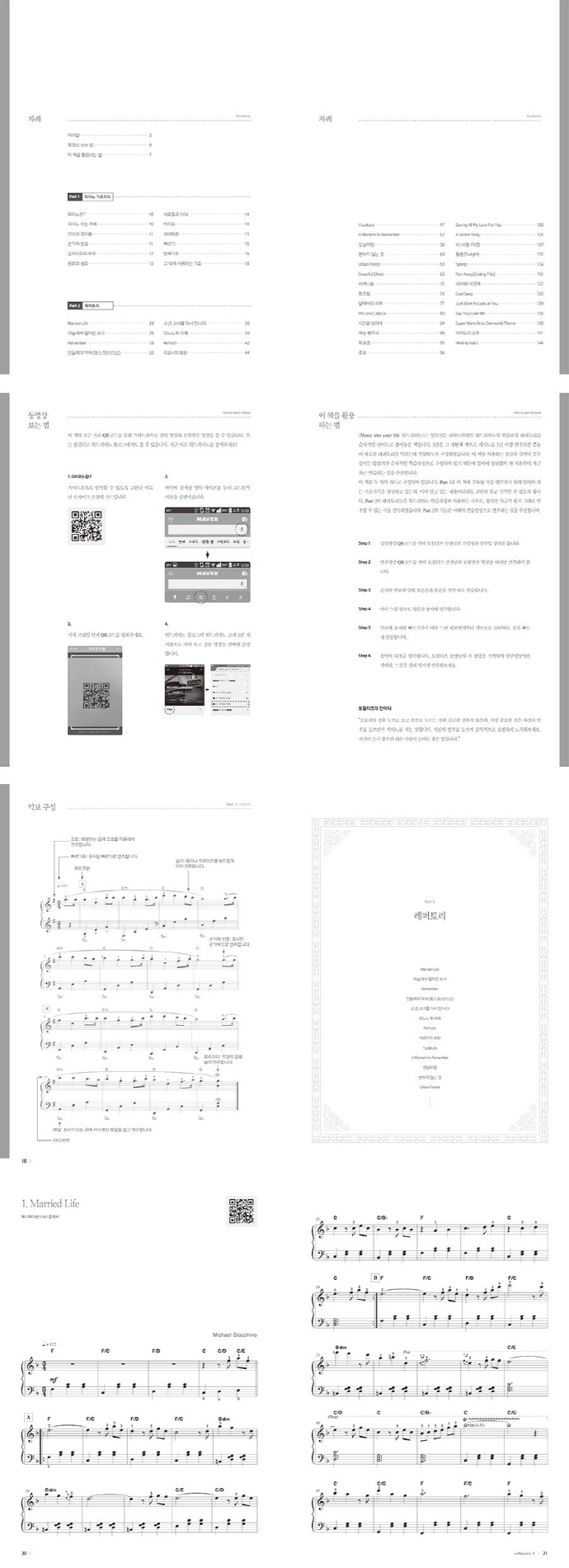 위드피아노(With Piano). 3: 중급편(양장본 HardCover) 도서 상세이미지