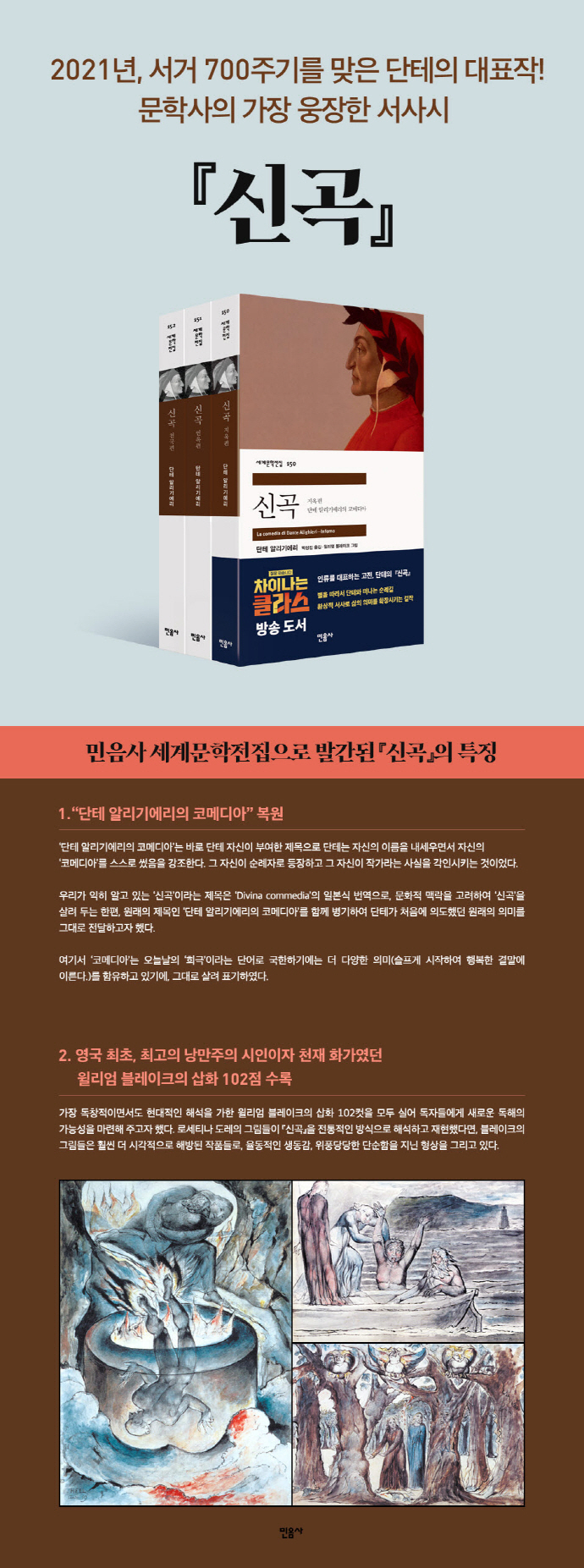 신곡 세트(세계문학전집)(전3권) 도서 상세이미지