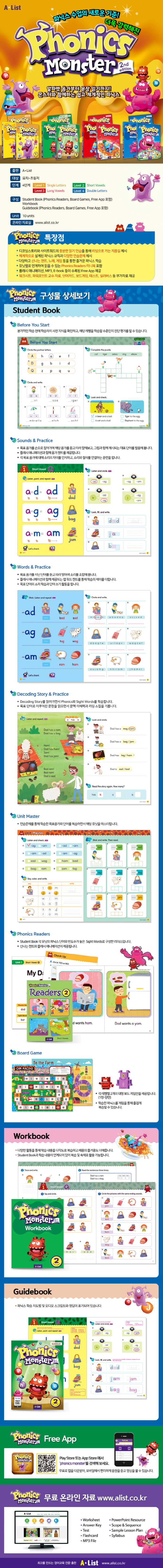 Phonics Monster 3: Long Vowels(Student Book)(with Readers&App) 도서 상세이미지