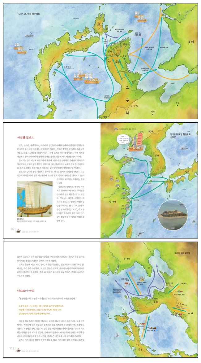 우리 바다의 역사(지도로 보는)(양장본 HardCover) 도서 상세이미지
