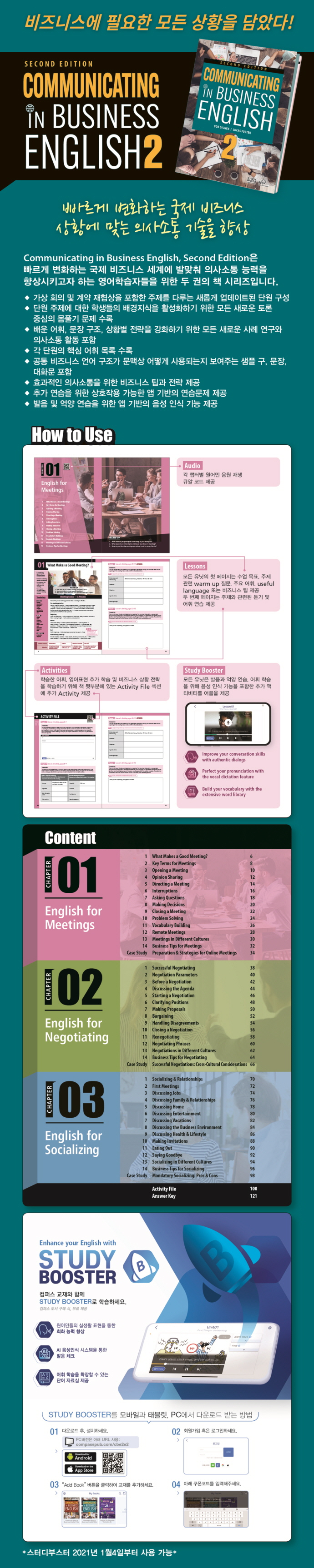 Communicating in Business English. 2 도서 상세이미지