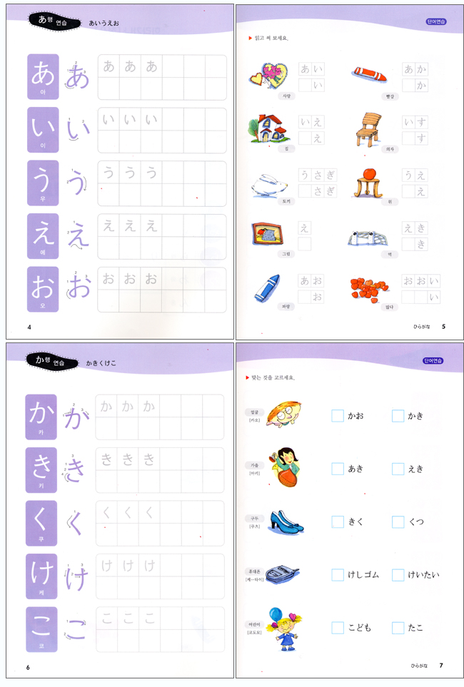 아이우에오 일본어 글자쓰기 도서 상세이미지