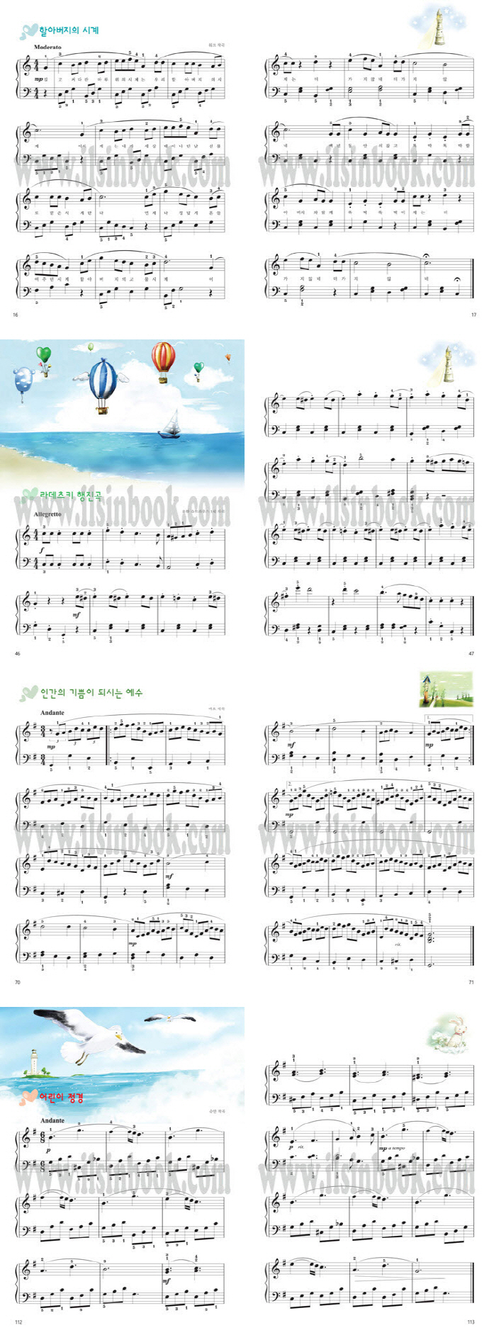 쉬운 뮤직스텝 마법 피아노 소곡집(힐링 포인트) 도서 상세이미지