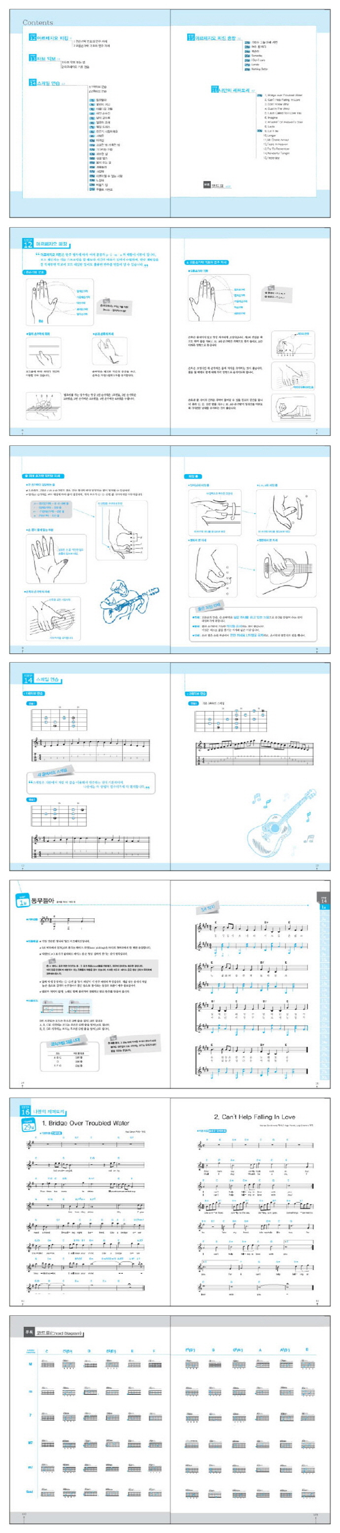 30일 통기타 무한도전(하)(악보가 보이는) 도서 상세이미지