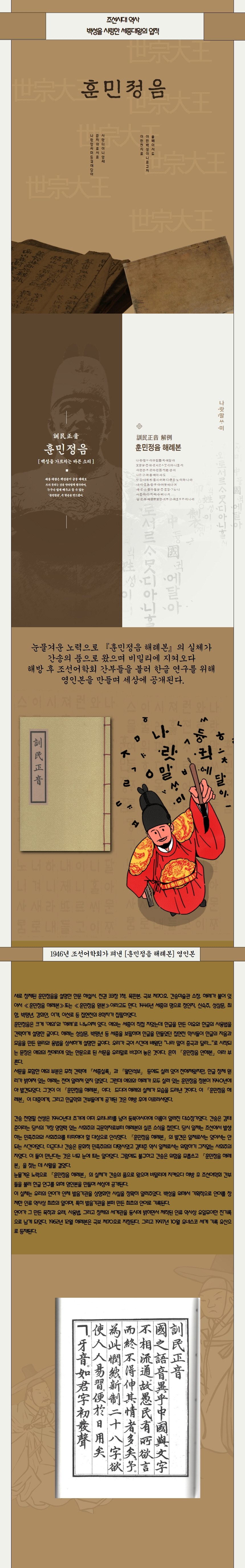 훈민정음 해례본(영인본) 도서 상세이미지