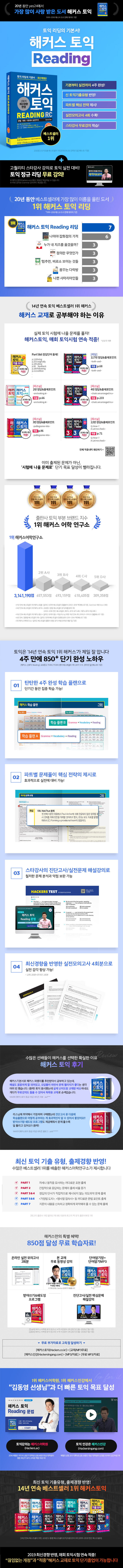 Ŀ  RC (Hackers TOEIC Reading)()  ̹