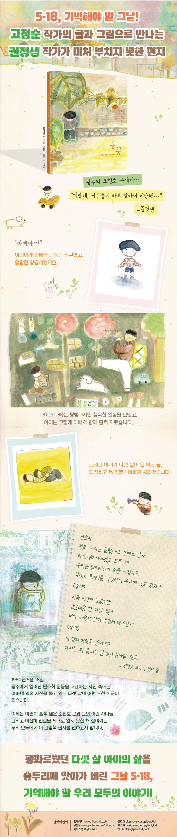 봄꿈(인생 그림책 16)(양장본 HardCover) 도서 상세이미지