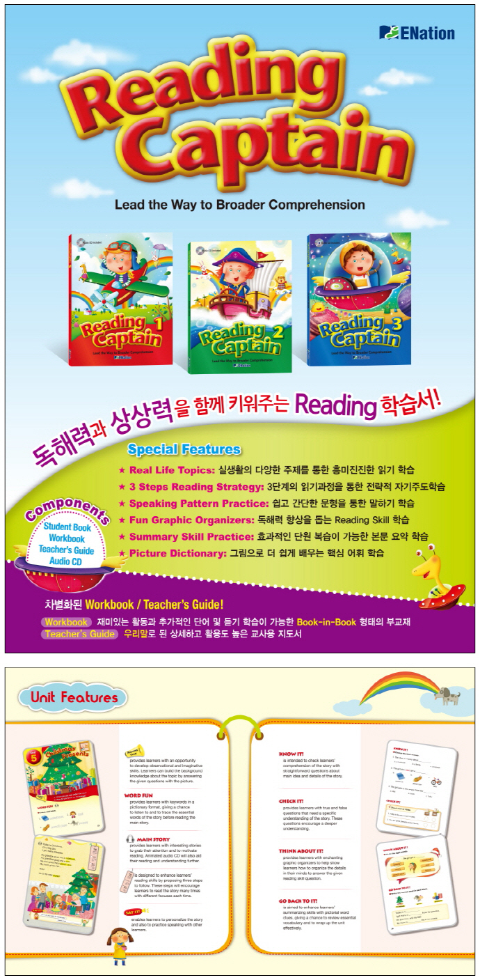 Reading Captain. 1(Student Book)(CD1장포함) 도서 상세이미지