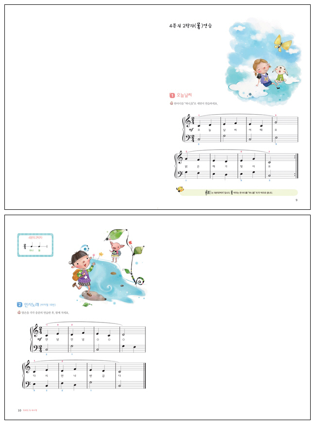 뉴 바이엘. 3(프라임)(세바퀴 스텝모험) 도서 상세이미지