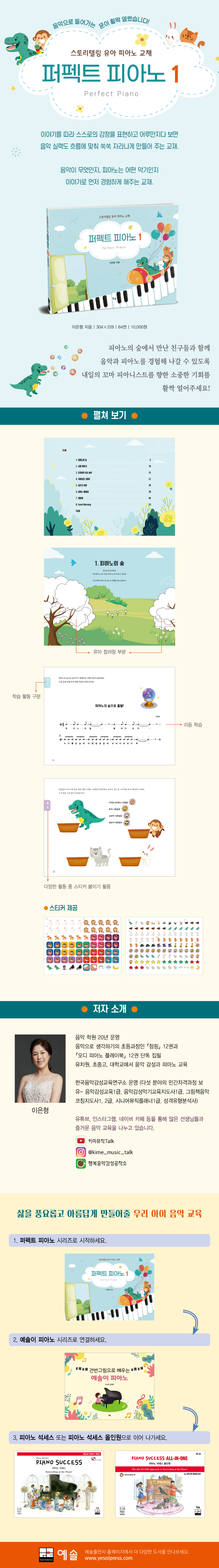 퍼펙트 피아노. 1 도서 상세이미지