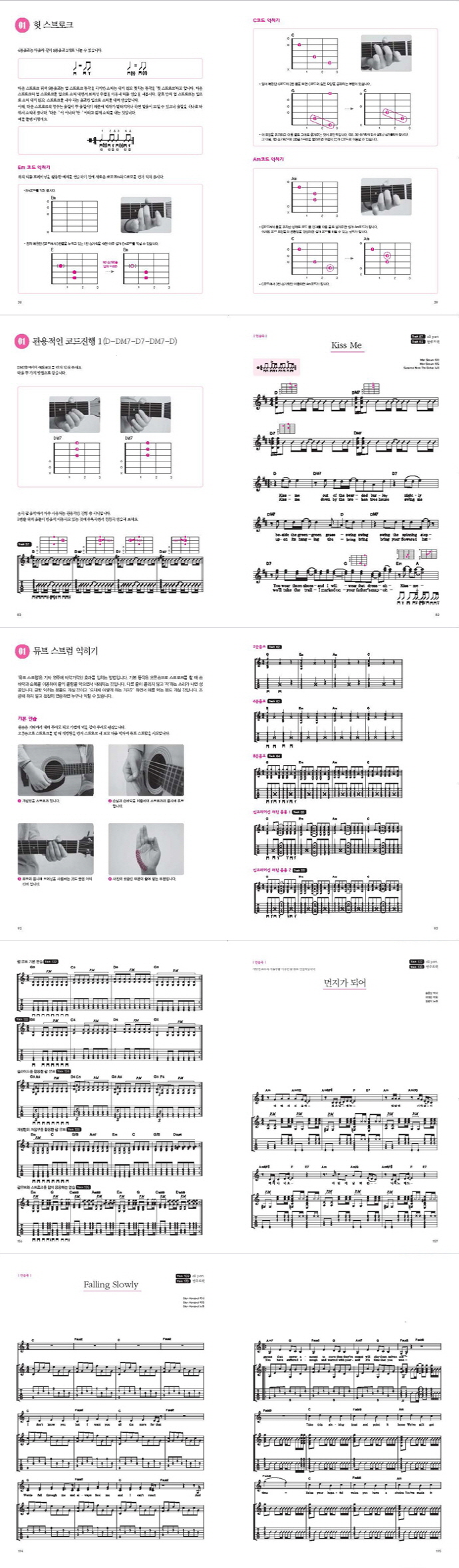 기타애 미치다(CD1장포함)(스프링) 도서 상세이미지