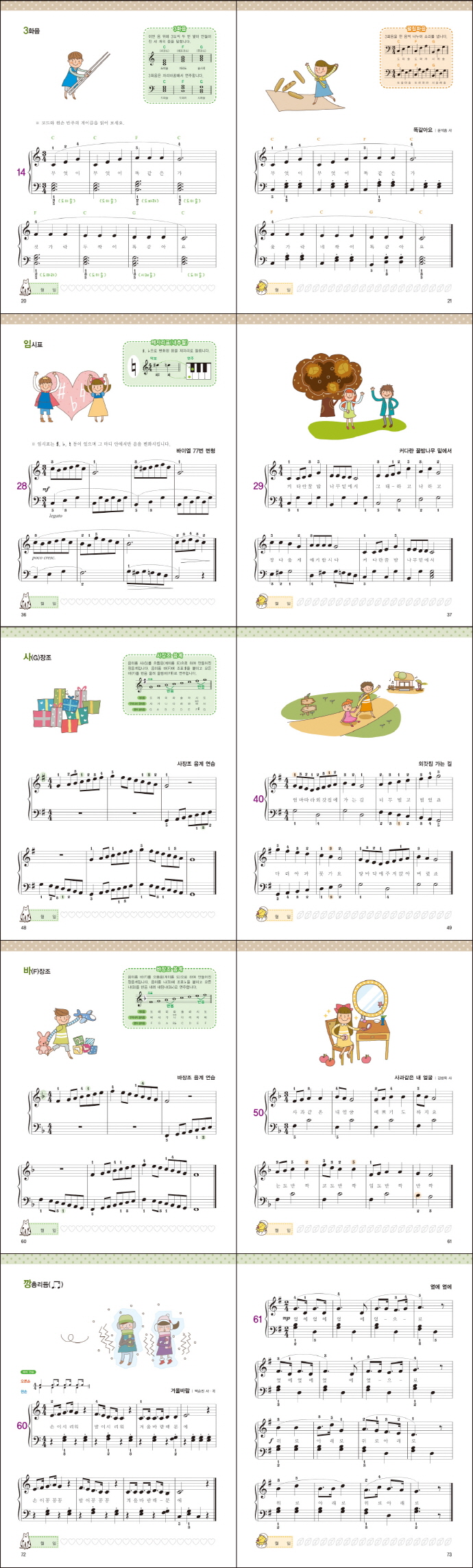 바이엘. 4(올리브) 도서 상세이미지