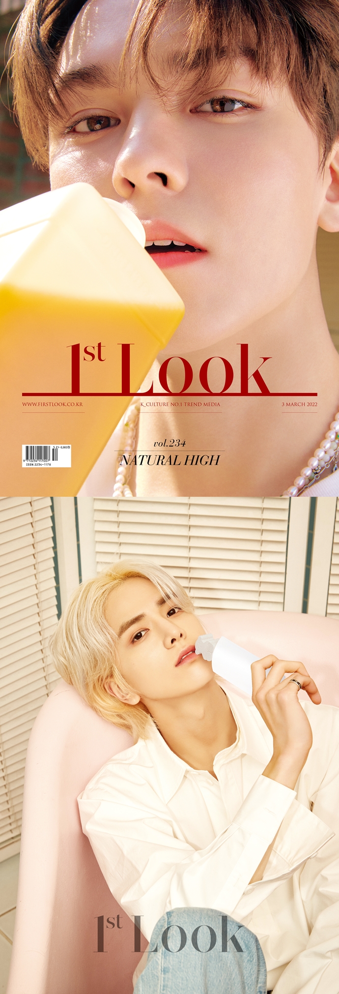 1st Look(퍼스트 룩)(Vol.213) 도서 상세이미지