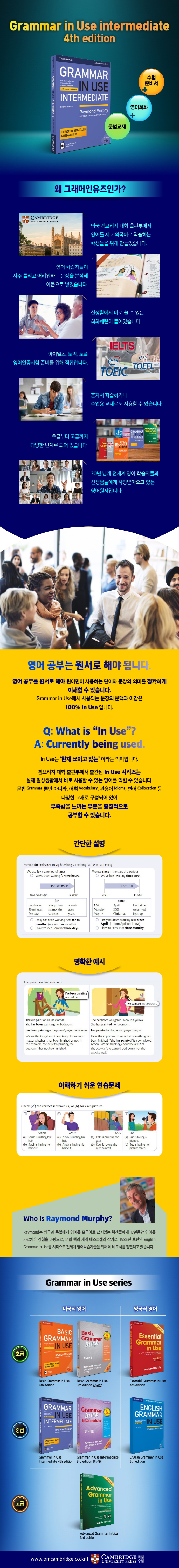 Grammar in Use Intermediate Student's Book with Answers and Interactive eBook 도서 상세이미지
