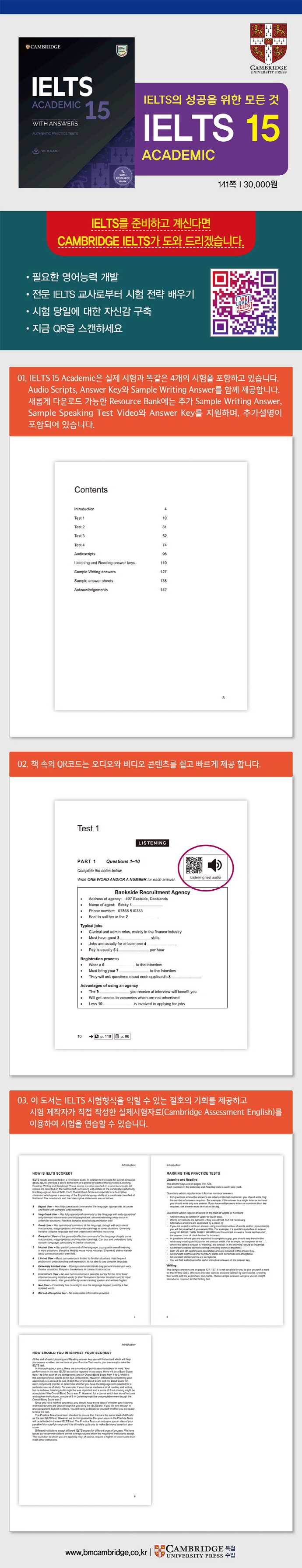 Ielts 15 Academic Student's Book with Answers with Audio with Resource Bank 도서 상세이미지