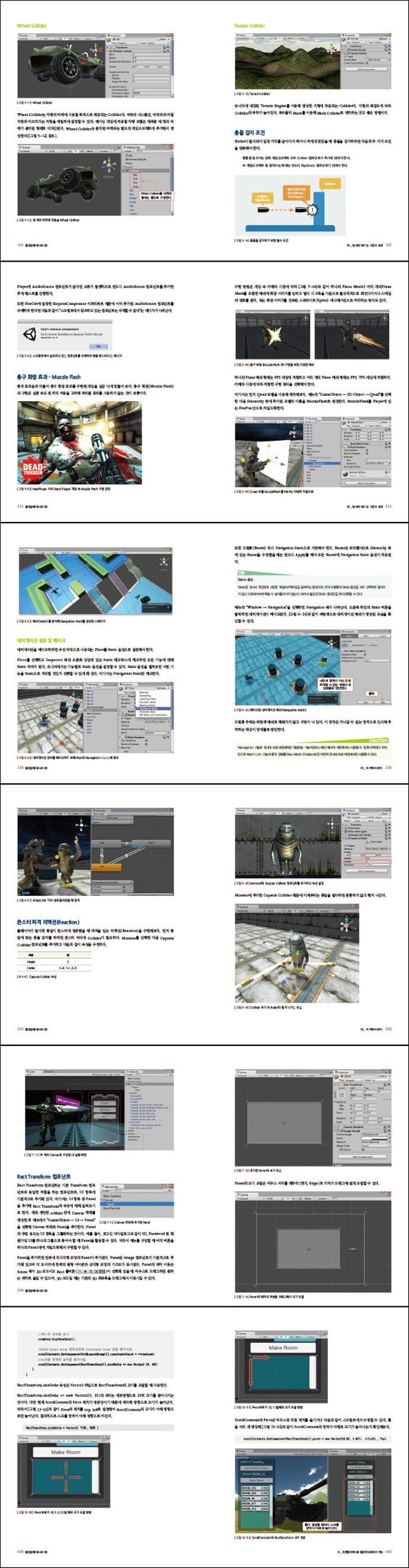 절대강좌! 유니티 3D: Unity 3D 전문 개발자가 알려주는 효과적인 게임 제작 기법(CD1장포함)(위키북스 게? 도서 상세이미지