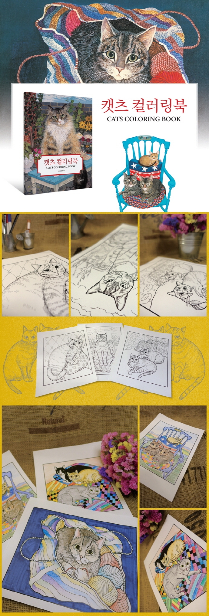 Ĺ ÷(Cats Coloring Book)  ̹