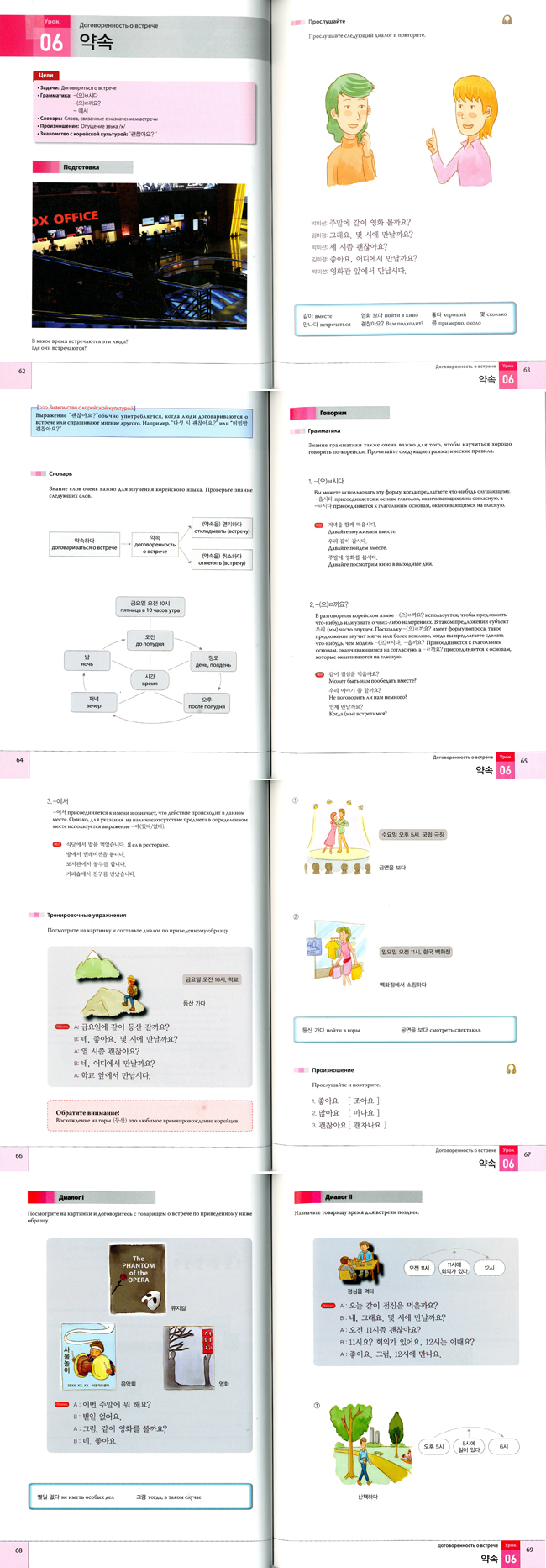 초급 한국어 말하기: 러시아판(CD1장포함)(Paperback) 도서 상세이미지