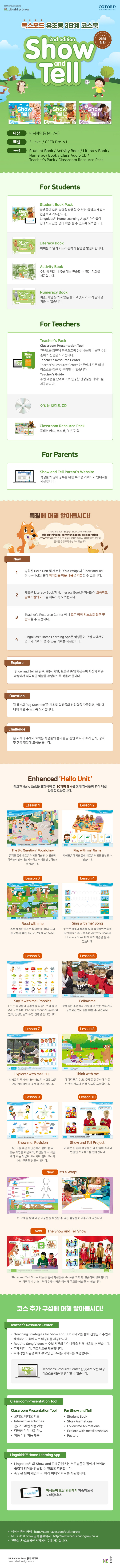 Show and Tell. 1 Numeracy Book 도서 상세이미지