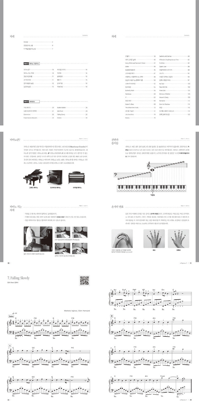 위드피아노(With Piano). 1 도서 상세이미지