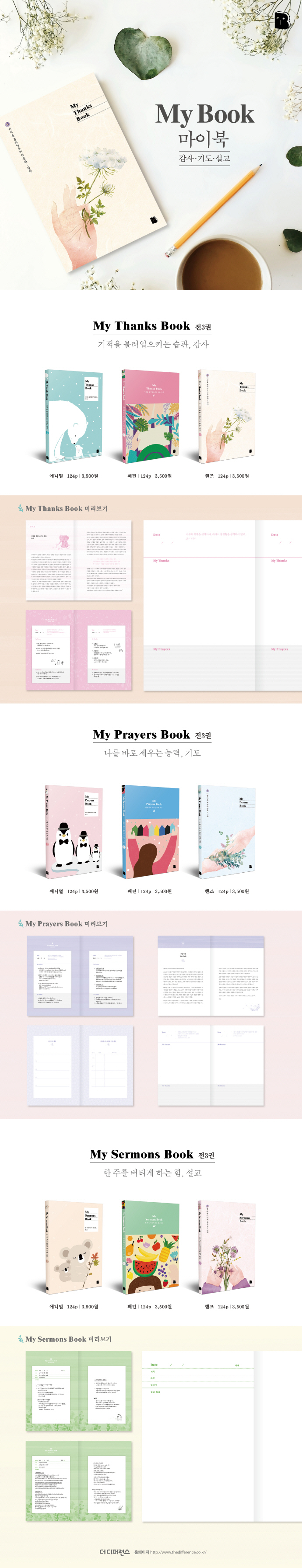 My Prayers Book ()(̺ ø)  ̹