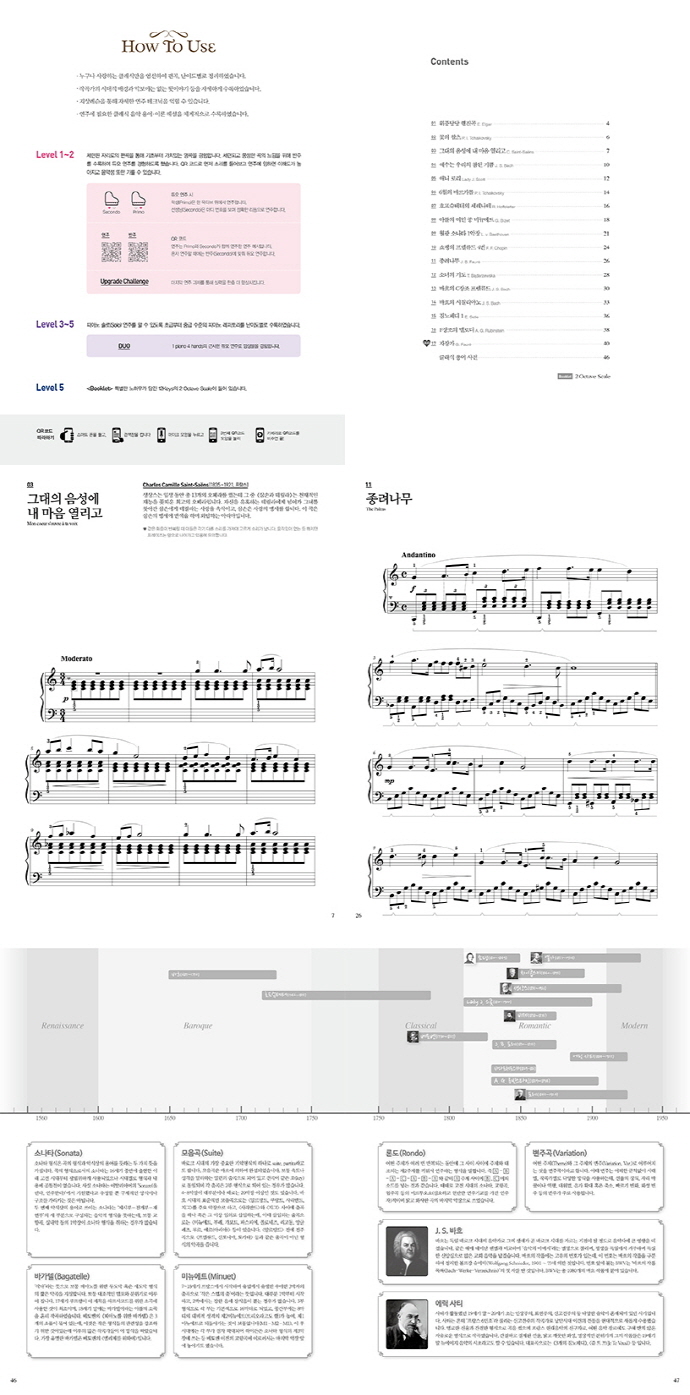 클래식 피아노 레퍼토리 5(단계별) 도서 상세이미지