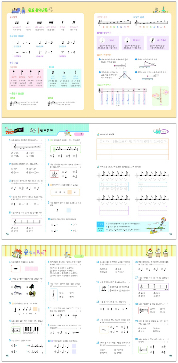 레인보우 평가문제집. 2 도서 상세이미지