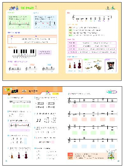 레인보우 평가문제집. 4 도서 상세이미지