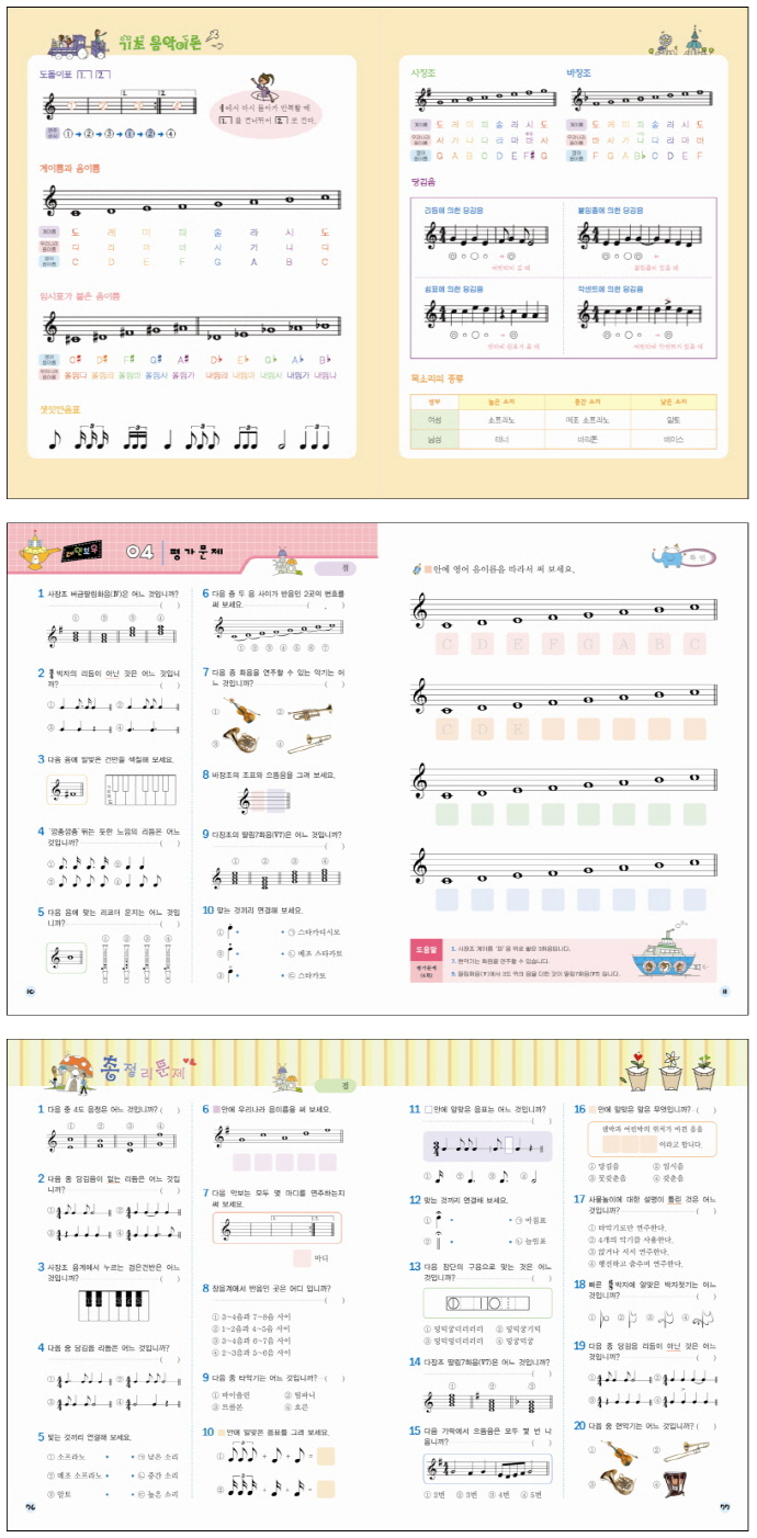 레인보우 평가문제집. 5 도서 상세이미지