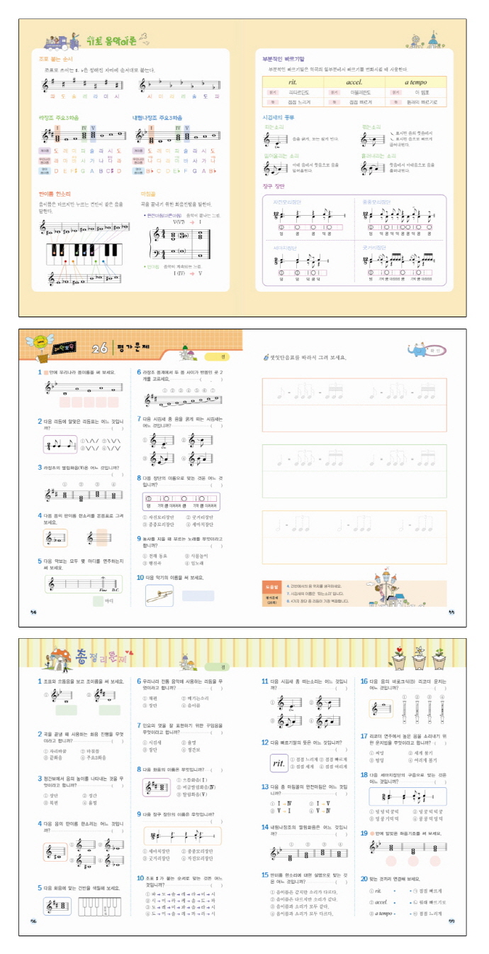 레인보우 평가문제집. 7 도서 상세이미지