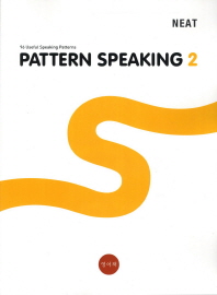 Pattern Speaking. 2(NEAT)(CD1장포함)