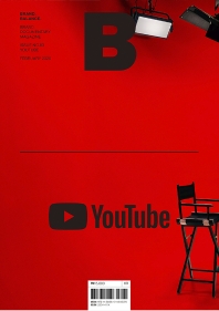 매거진 B(Magazine B) No.83: Youtube(한글판)