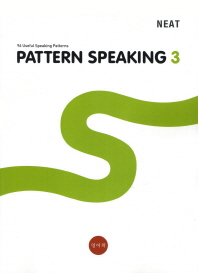NEAT Pattern Speaking. 3(CD1장포함)