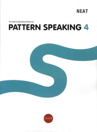NEAT Pattern Speaking. 4(CD1장포함)