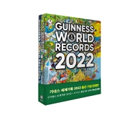 기네스 세계기록 2018+2022(한정판)(양장본 HardCover)(전2권)