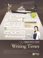 이지윤의 WRITING TIMES