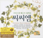 씨씨엠(CD 4장)(크리스챤 베스트 컬렉션)(전4권)