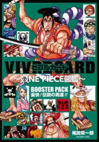 BOOSTER PACK 豪快!傳說の男