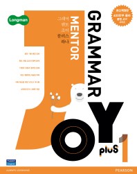 Grammar Mentor Joy Plus. 1(개정판)