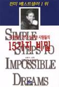 	Simple steps to impossible dreams/Scott, Steven K.