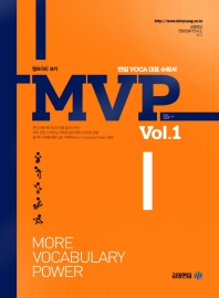 MVP Vol 1