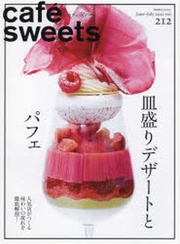 CAFE-SWEETS 212