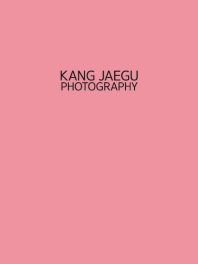 강재구 포토그라피(Kang Jae Gu Photography)(양장본 HardCover)