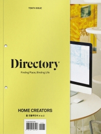 디렉토리(Directory). 10: 홈 인플루언서 A to Z(Home Creators)