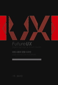 FutureUX: Digital signage Smart media