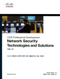 Network Security Technologies & Solutions