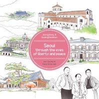 Seoul through the eyes of liberty and peace