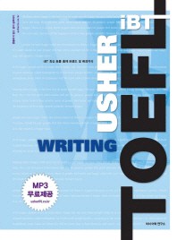TOEFL Intermediate Test Writing(어셔 토플 인터미디어트 테스트 라이팅)(Usher iBT)