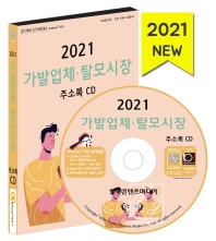 ߾üŻ ּҷ(2021)(CD)